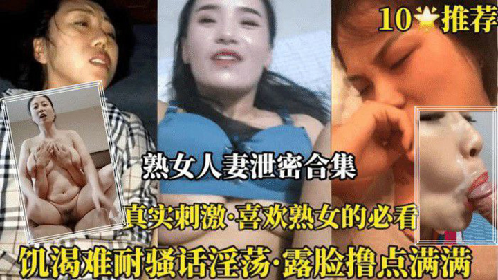 《-稀缺资源》全国各地真实母子乱伦合辑，妈妈们被禽兽儿子虐哭