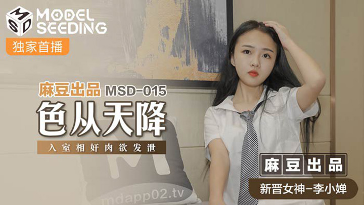 色从天降入室相奸肉欲发泄李小婵