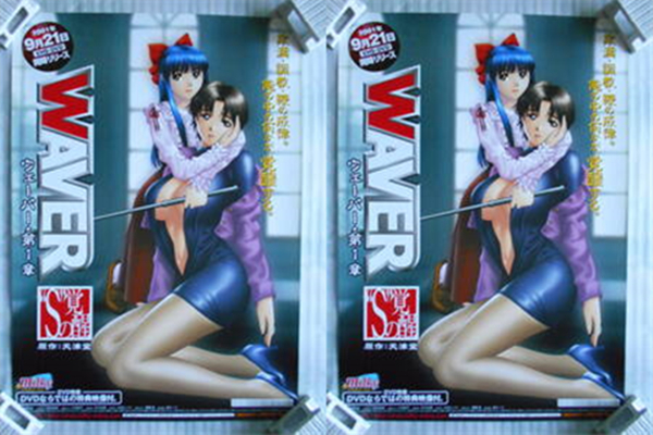 WAVER韦伯3